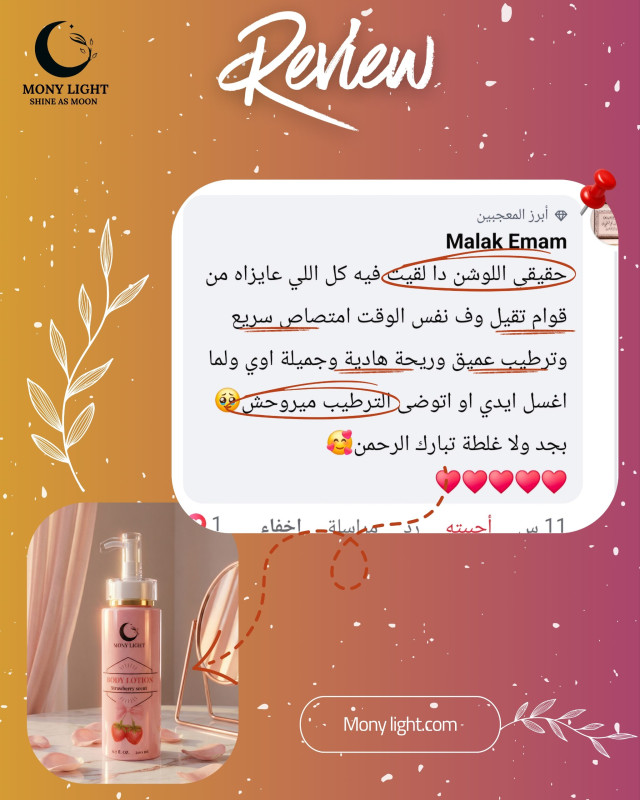 آراء عملائنا