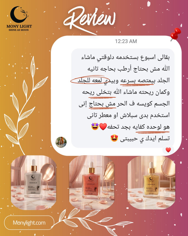 آراء عملائنا