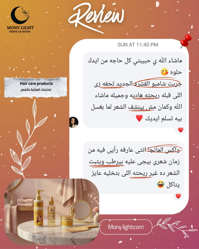 آراء عملائنا