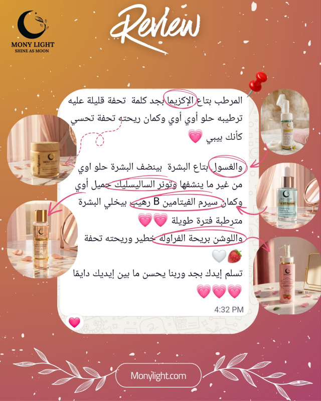 آراء عملائنا