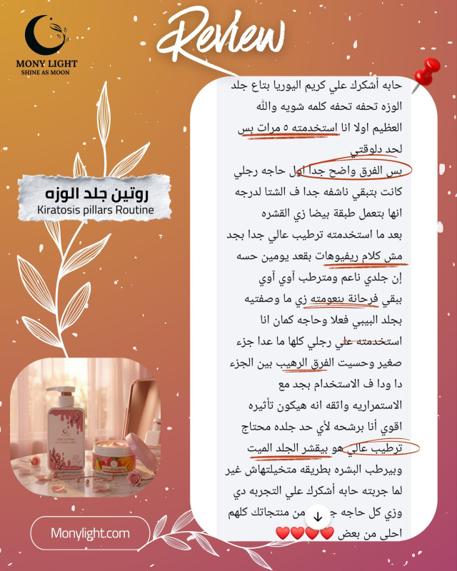 آراء عملائنا